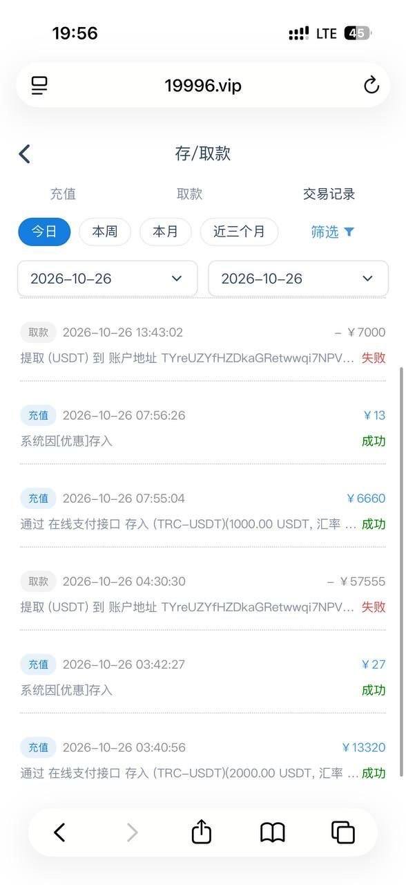 博彩社区曝光-51彩娱乐被曝提现无限期审核，玩家称充值1.3万元后余额5万多仍无法出款-白菜网社区