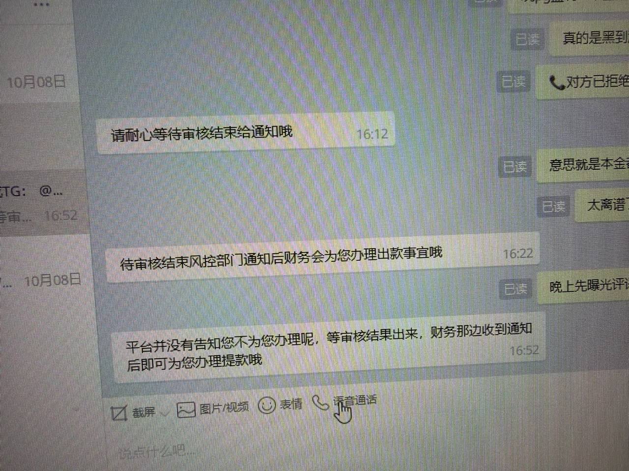 图片[2]-博彩社区曝光-51彩娱乐被曝提现无限期审核，玩家称充值1.3万元后余额5万多仍无法出款-白菜网社区