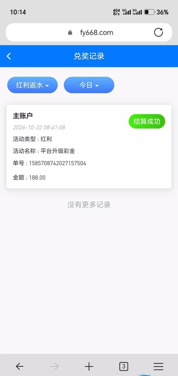 【风云体育】—✅—平台升级奖金-白菜网社区
