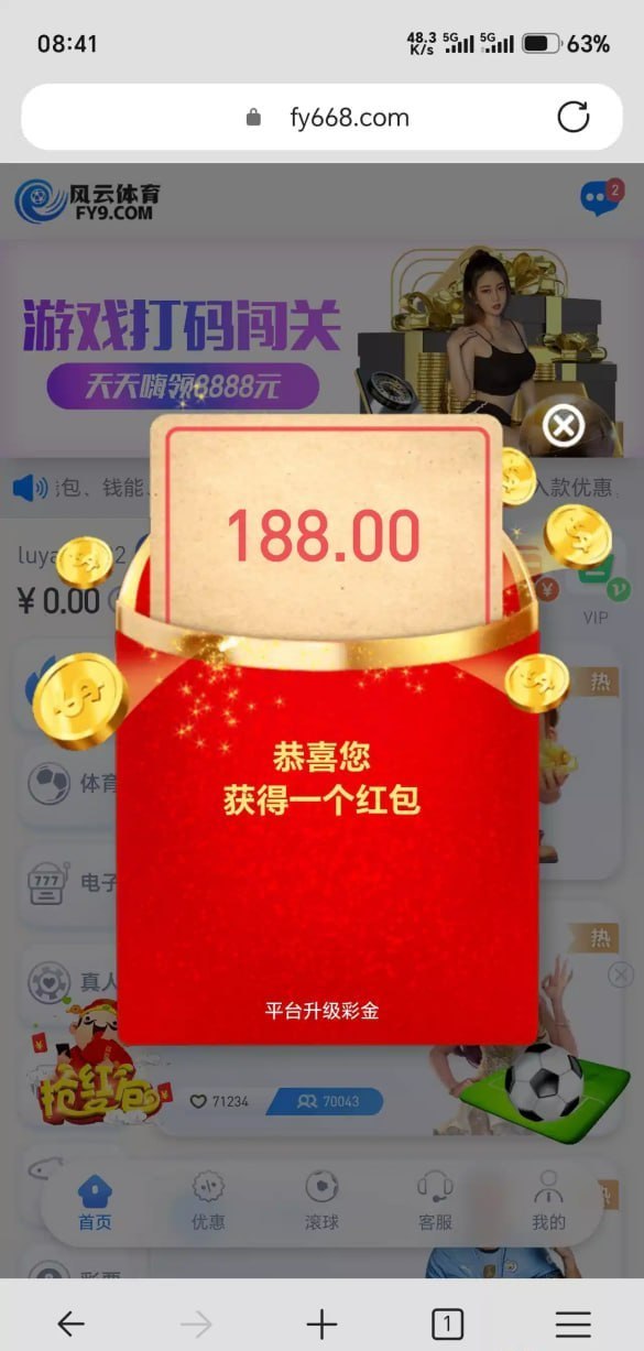 图片[2]-【风云体育】—✅—平台升级奖金-白菜网社区