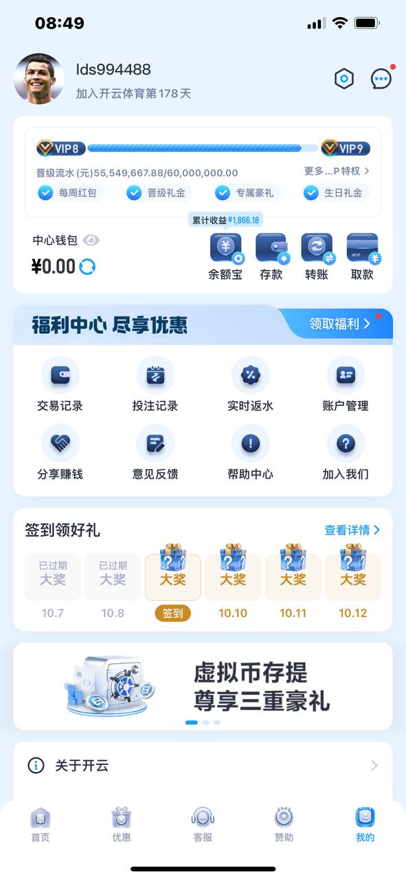 图片[2]-博彩社区曝光-曝光 开云 黑平台，VIP8老玩家赢20万被扣-白菜网社区