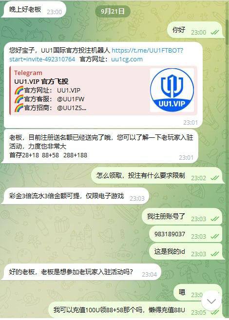 图片[2]-博彩社区曝光-UU1避雷 黑平台 流水陷阱-白菜网社区