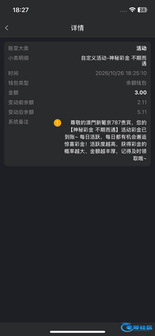 新葡京787 神秘彩金 出款情况-白菜网社区