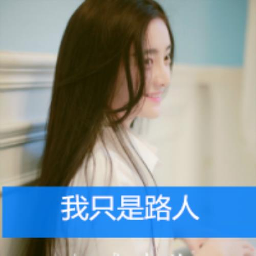 世态炎凉狗也狂的头像-白菜网社区