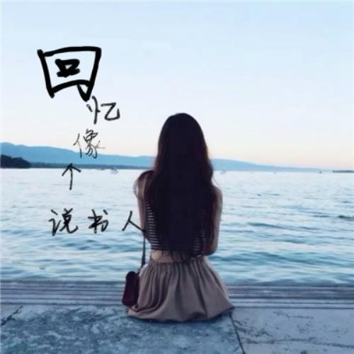 习惯后的伤痛的头像-白菜网社区