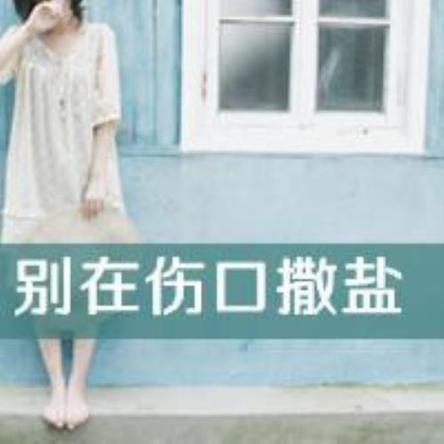 你⑥毛我⑥毛 咱俩一块二的头像-白菜网社区